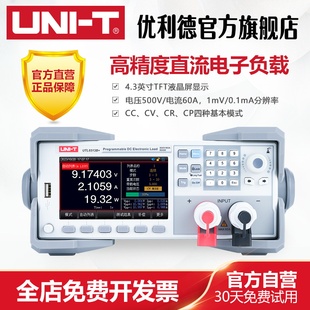 工业品优利德UTL8513B+直流电子负载高精度动态电流测试电源测试