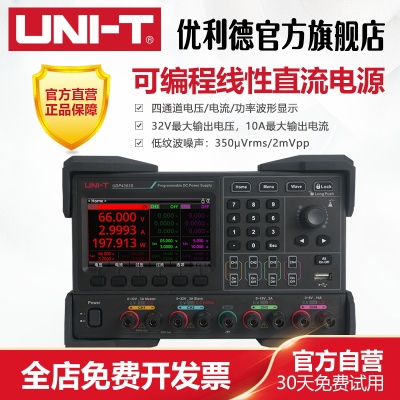 工业品优利德UDP4303S可编程线性直流电源四通道高精度维修电源