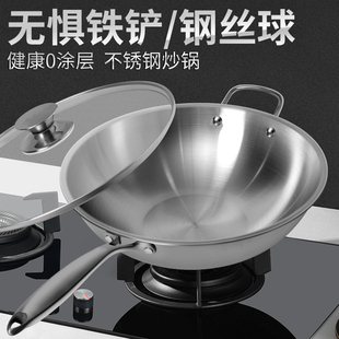 家用不锈钢炒锅不粘锅煤气灶电磁炉专用炒菜锅无涂层加厚平底锅具