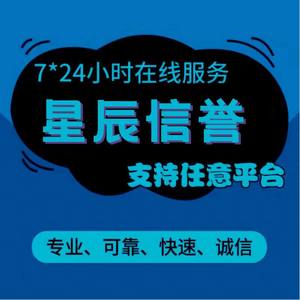 淘宝支付宝信用代拍闲鱼京东好友阿里巴巴1688代商务服务注册卡