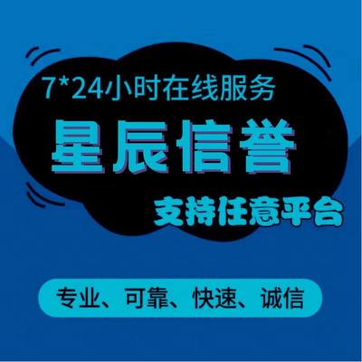 淘宝支付宝信用代拍闲鱼京东好友阿里巴巴1688代商务服务 注册卡