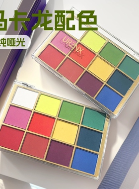 12色马卡龙纯哑光百搭眼影盘