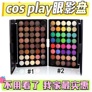 40色cos专用化妆品彩色眼影盘粘土人偶新款彩妆哑光珠光色粉
