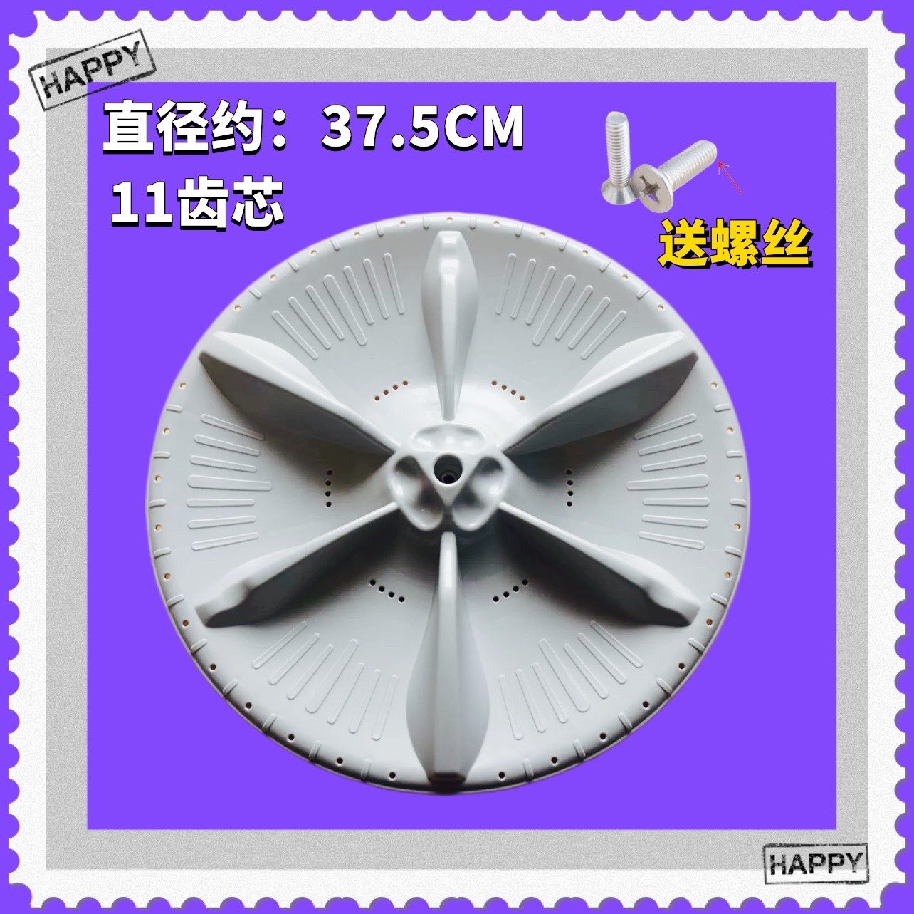 适用美的MB75-3000G(S) XQB75-X1126G洗衣机波轮转盘水叶底盘配件