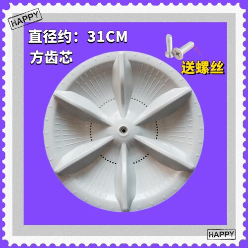 适用金羚XQB60-528F/538B/578G/769GF/588T/767B洗衣机波轮盘31CM