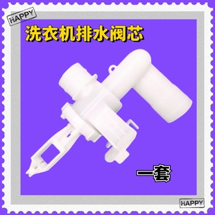 适用美的洗衣机阀芯MB70-1050M  MB65V31 MB70V30W排水阀总成水封