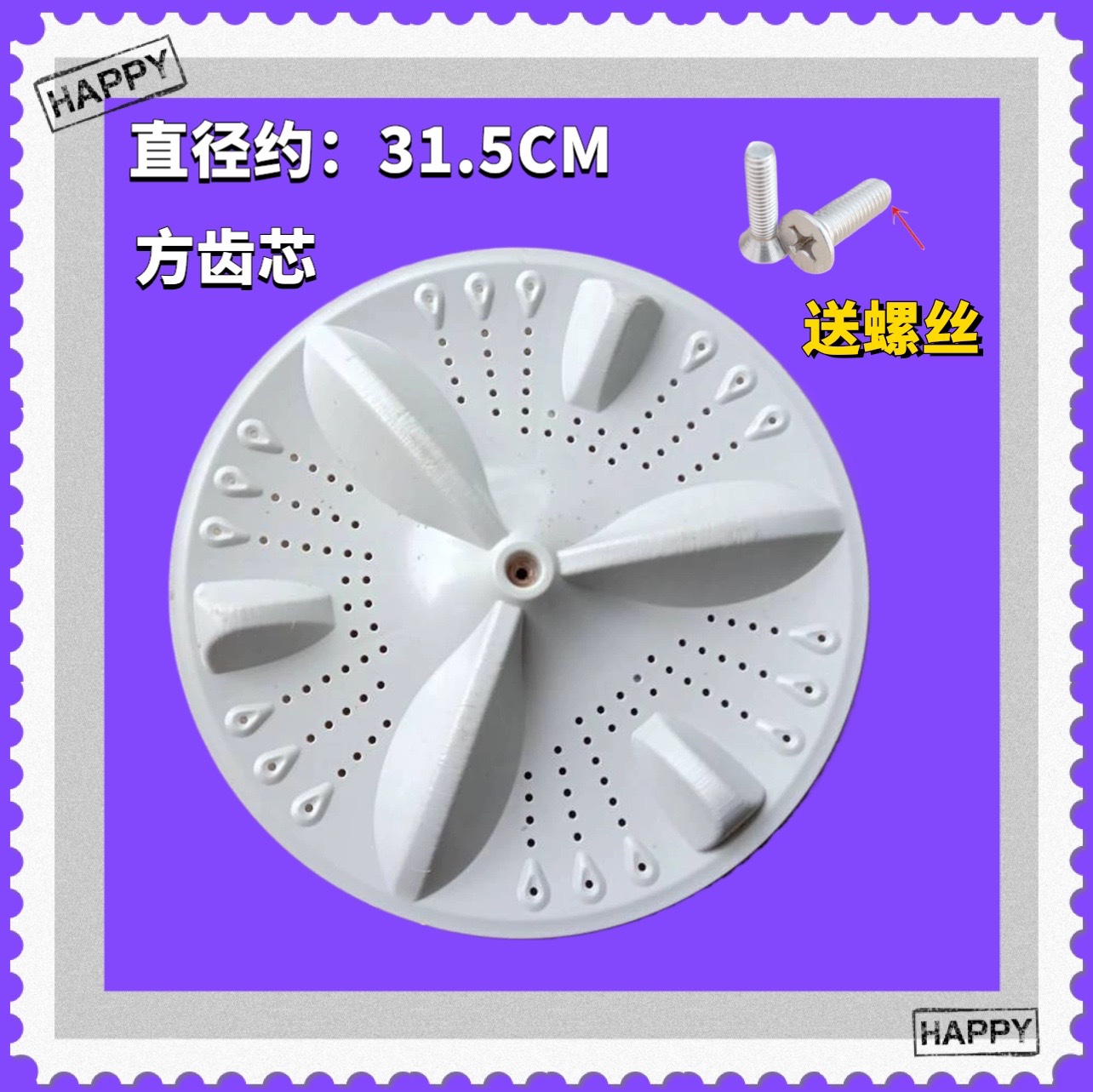 适用荣事达日普洗衣机XQB75-2010/85-8188/120-8189波轮转盘 底盘