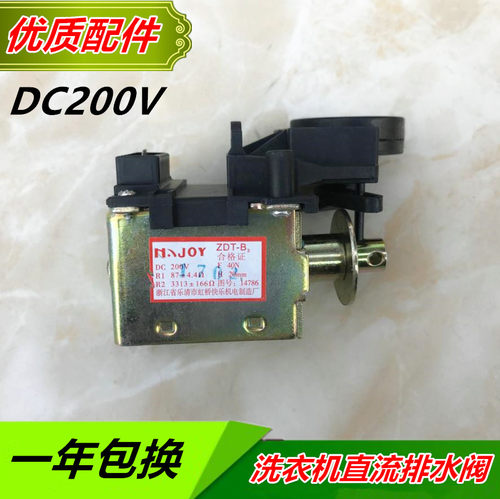 松下National全自动洗衣机XQB52-8520排水磁吸NA-711C直流排水阀