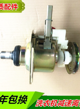 dc97-09548B适用三星洗衣机离合器D xqb60-c85w y-j85s全自动