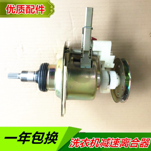 三星洗衣机离合器全自动