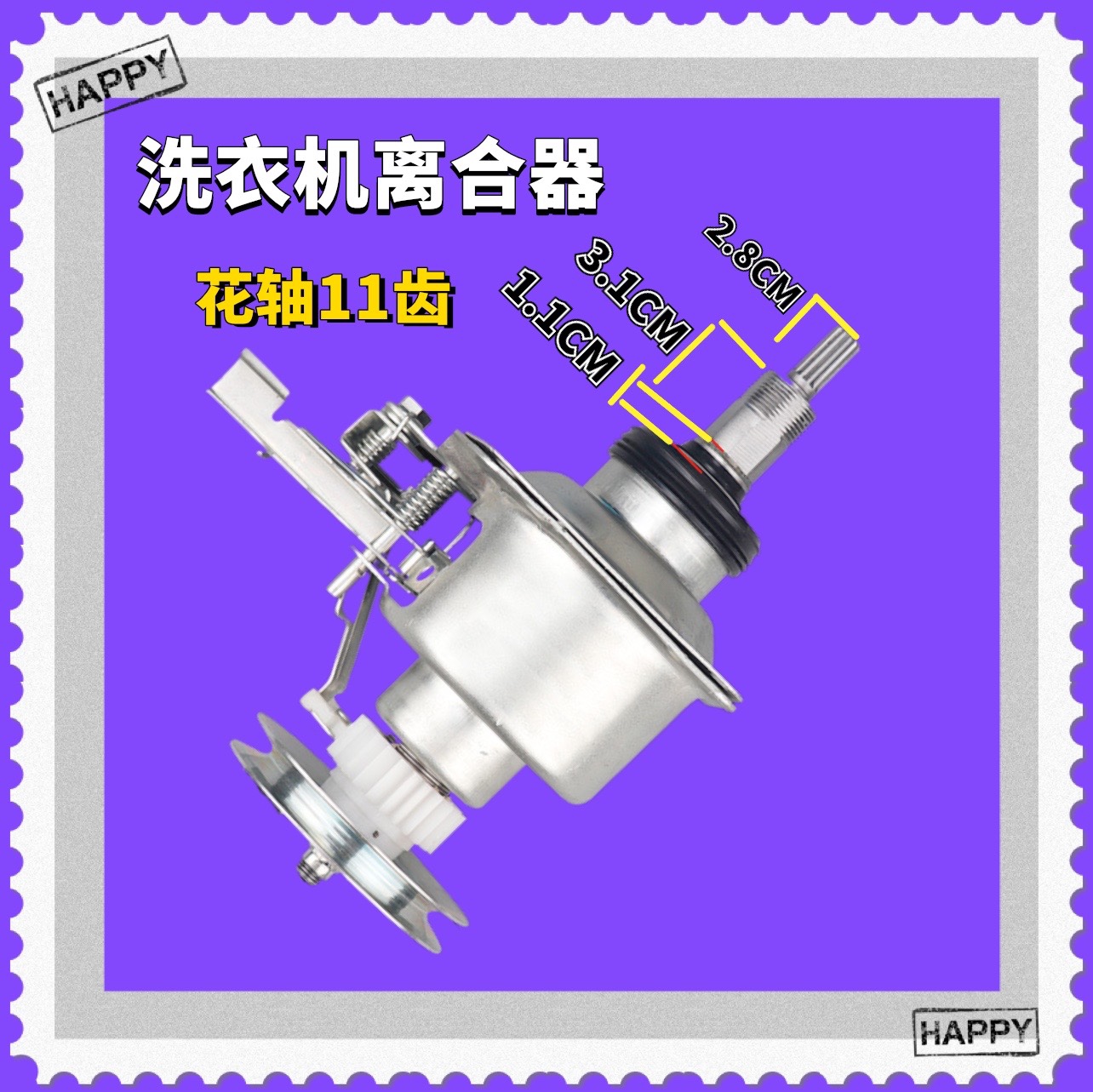 适用小天鹅洗衣机离合器TB100-1728M/1368S TB100V60减速10KG专用
