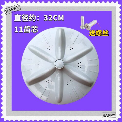 适用惠而浦WI4562S WI5031S WI5088SF WI5072S洗衣机波轮转盘32CM