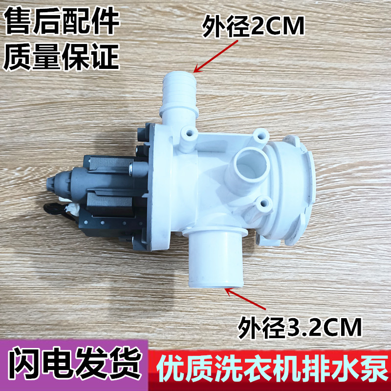 适用三星WD6602R8S WF-C963R滚筒洗衣机排水泵抽水泵排水电机