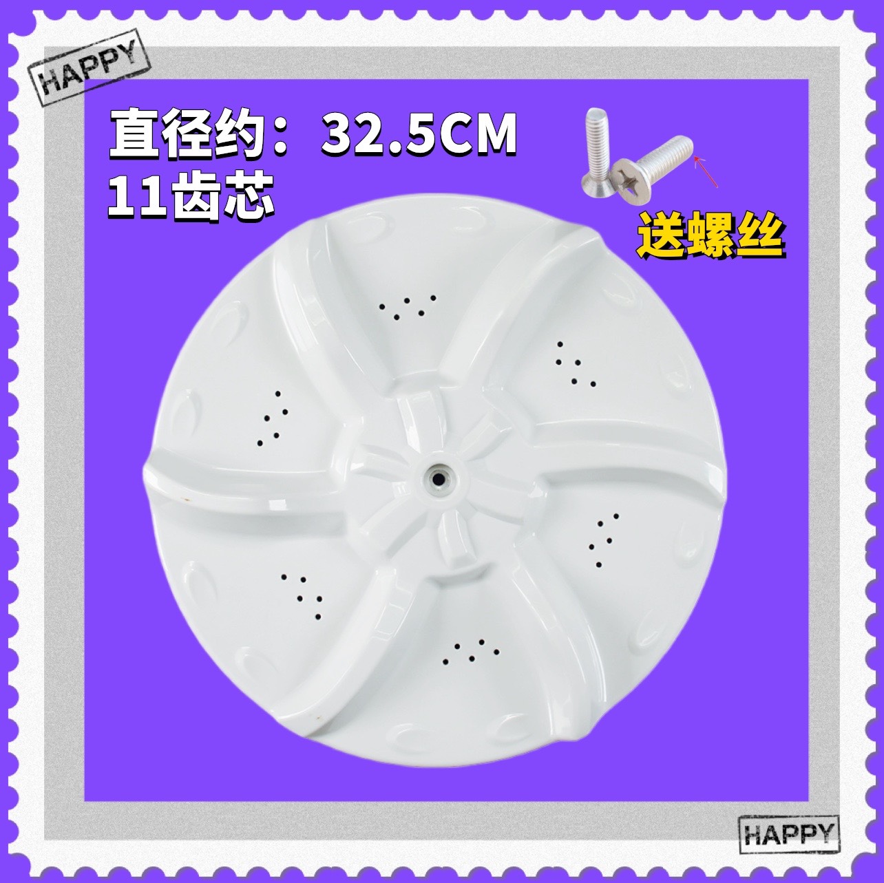 适用美的MB55V30 MB50-3006G MB60-3062G洗衣机波轮底转盘 32.5CM