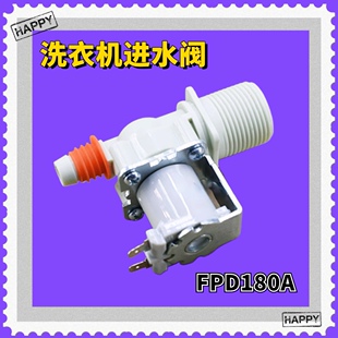 适用三星洗衣机三星全自动洗衣机进水阀入水阀单头电磁阀FPD180A