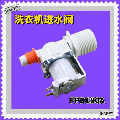 适用三星洗衣机三星全自动洗衣机进水阀入水阀单头电磁阀FPD180A