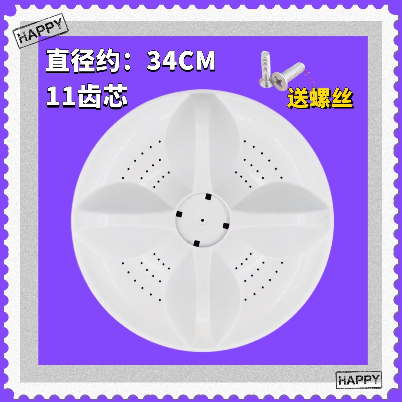 适用荣事达RB8129S惠而浦EWVP112016T洗衣机波轮盘转盘底盘 34CM