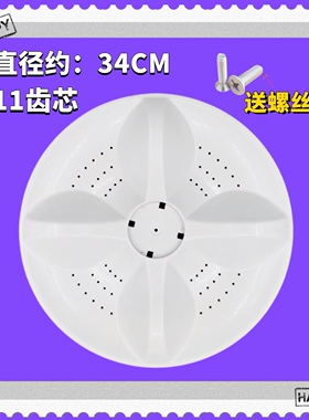 适用荣事达RB8129S惠而浦EWVP112016T洗衣机波轮盘转盘底盘 34CM