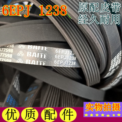 惠而浦海信子西门滚筒洗衣机皮带多锲带1258J5 6EPJ1238 1180皮带
