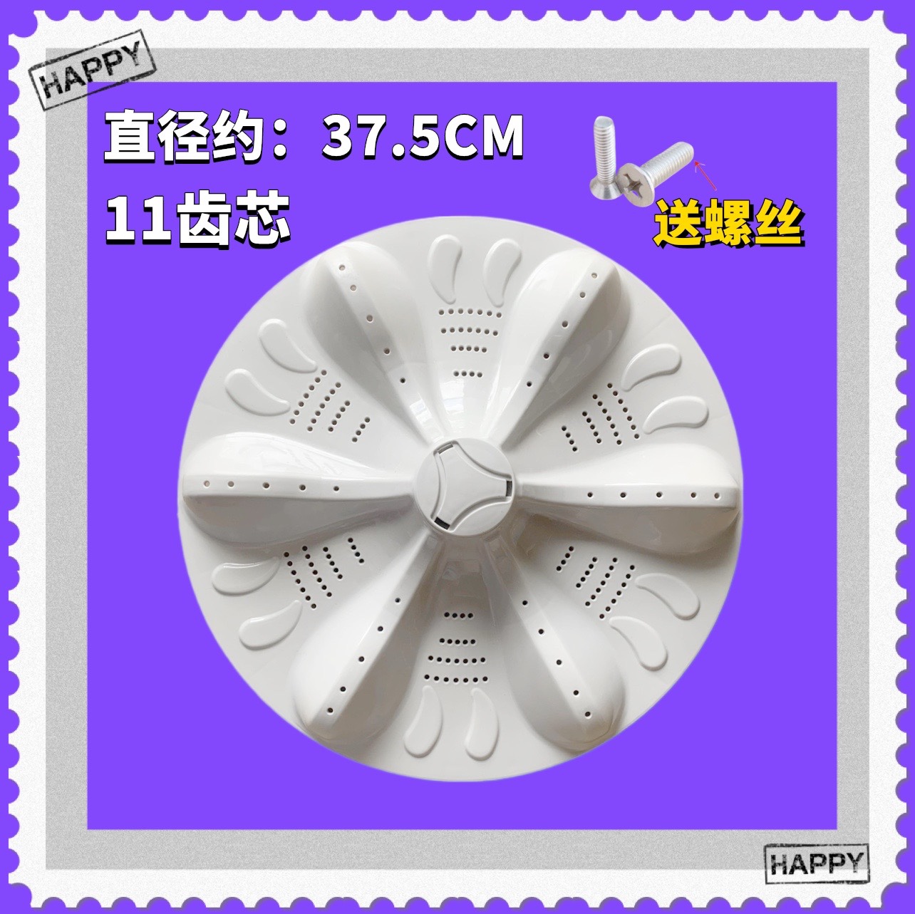 适用荣事达全自动洗衣机ERVP191020T波轮盘 塑料圆形转盘底盘37.5