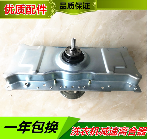 全新适用中意洗衣机离合器XQB70-9788G XQB82-1088G减速器 总成