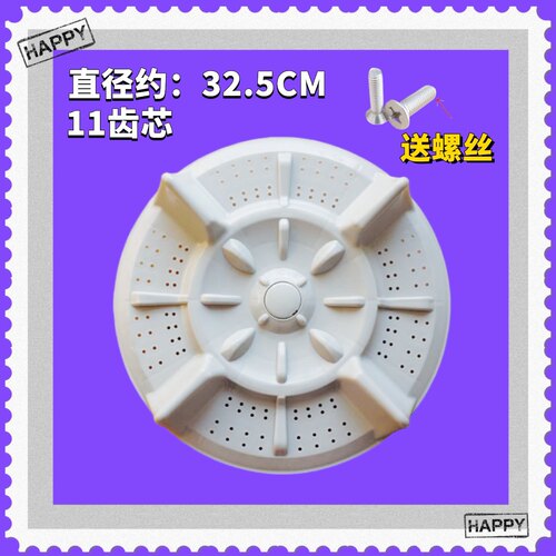 适用美菱XQB65-8082VC XQB62-8068 XQB68-8093VC洗衣机波轮盘32.5
