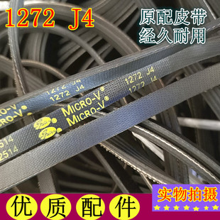 适用惠而浦/海信滚筒洗衣机皮带5EPJ1238 1258 1272 J4 5EPH1266