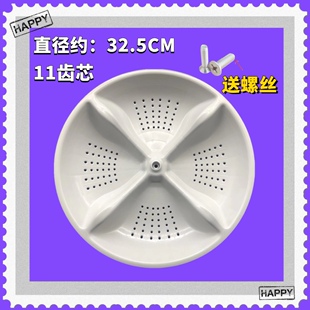 LM洗衣机波轮转盘水叶底盘32.5 M1268 适用海尔小神童XQB60 M1269