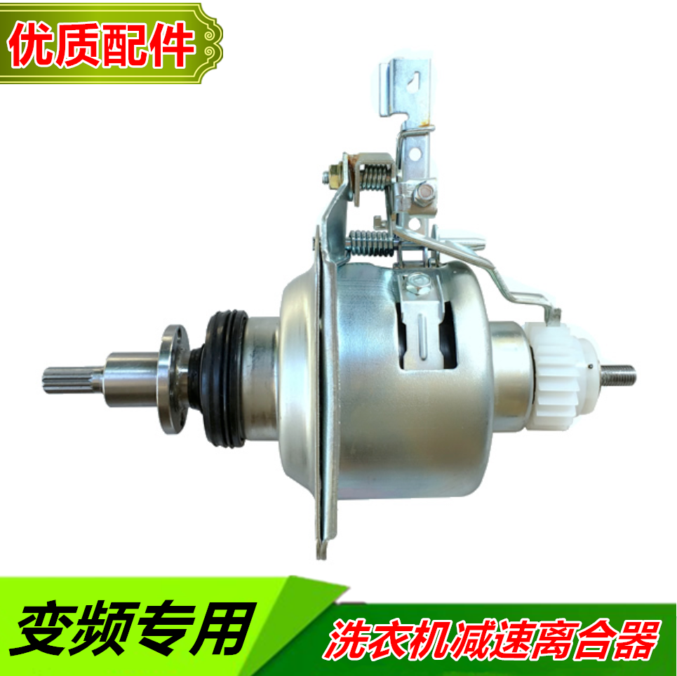 适用美的 MB70-8000DQCS 全自动变频洗衣机离合器配件11齿