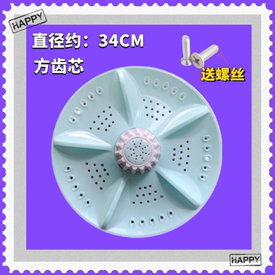 适用双鹿上海荣事达帅舟韩电双桶.半自动XPB92-9228S洗衣机波轮盘