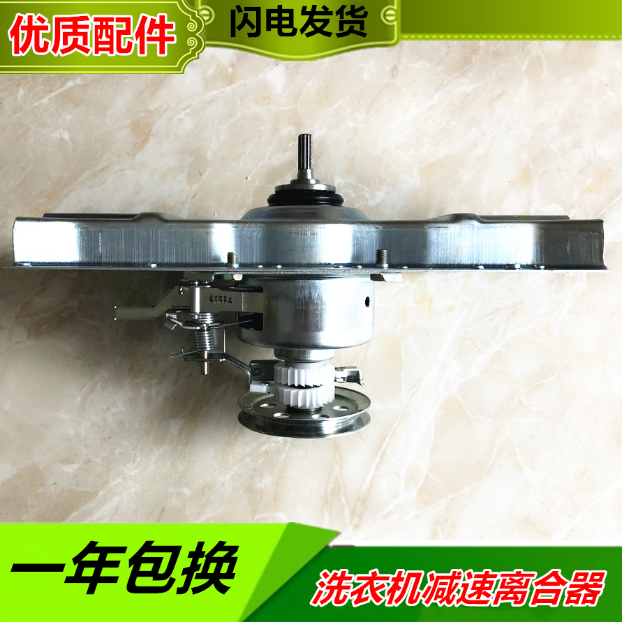 适用于韩电 七星洗衣机XQB85-1388SL/AS离合器减速器总成双齿手搓