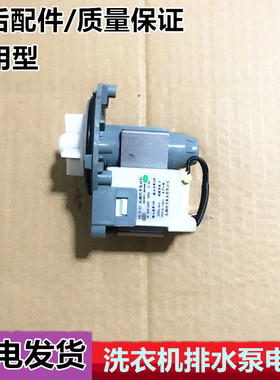 适用三星滚筒洗衣机WF8500NHW/9508NHS/9600NHW排水泵电机