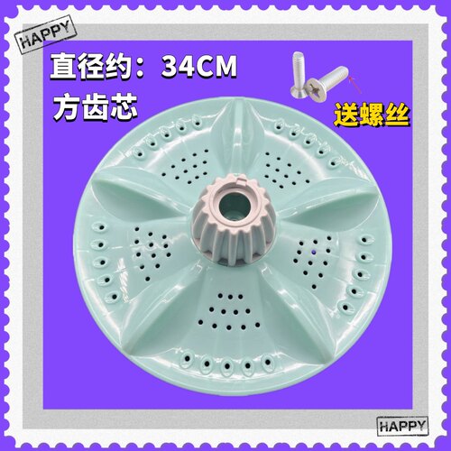 适用双鹿上海荣事达帅舟韩电双桶.半自动XPB92-9228S洗衣机波轮盘