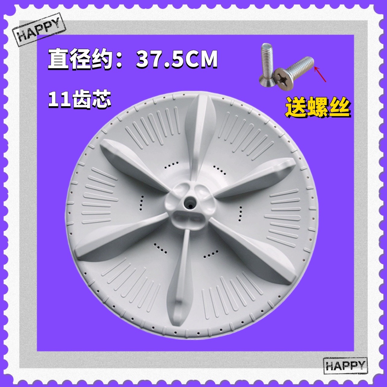 适用小天鹅洗衣机TB80/TB75/TB72-5168G(H波轮.波盘,波轮.转盘 底