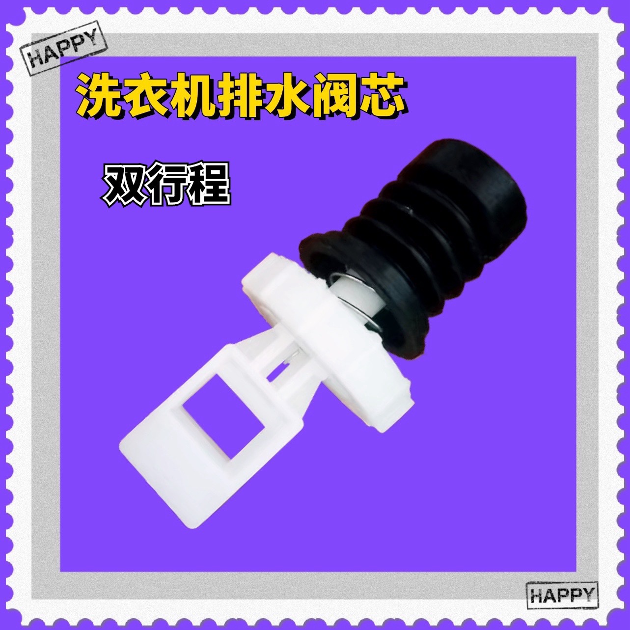 适用吉德洗衣机排水阀XQB70-7068P 6259 625JPA水堵水封阀芯 皮碗