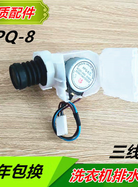 三洋滚筒洗衣机排水阀泵XQG62-L703C/HC/S/CS/XQG65-L903S牵引器