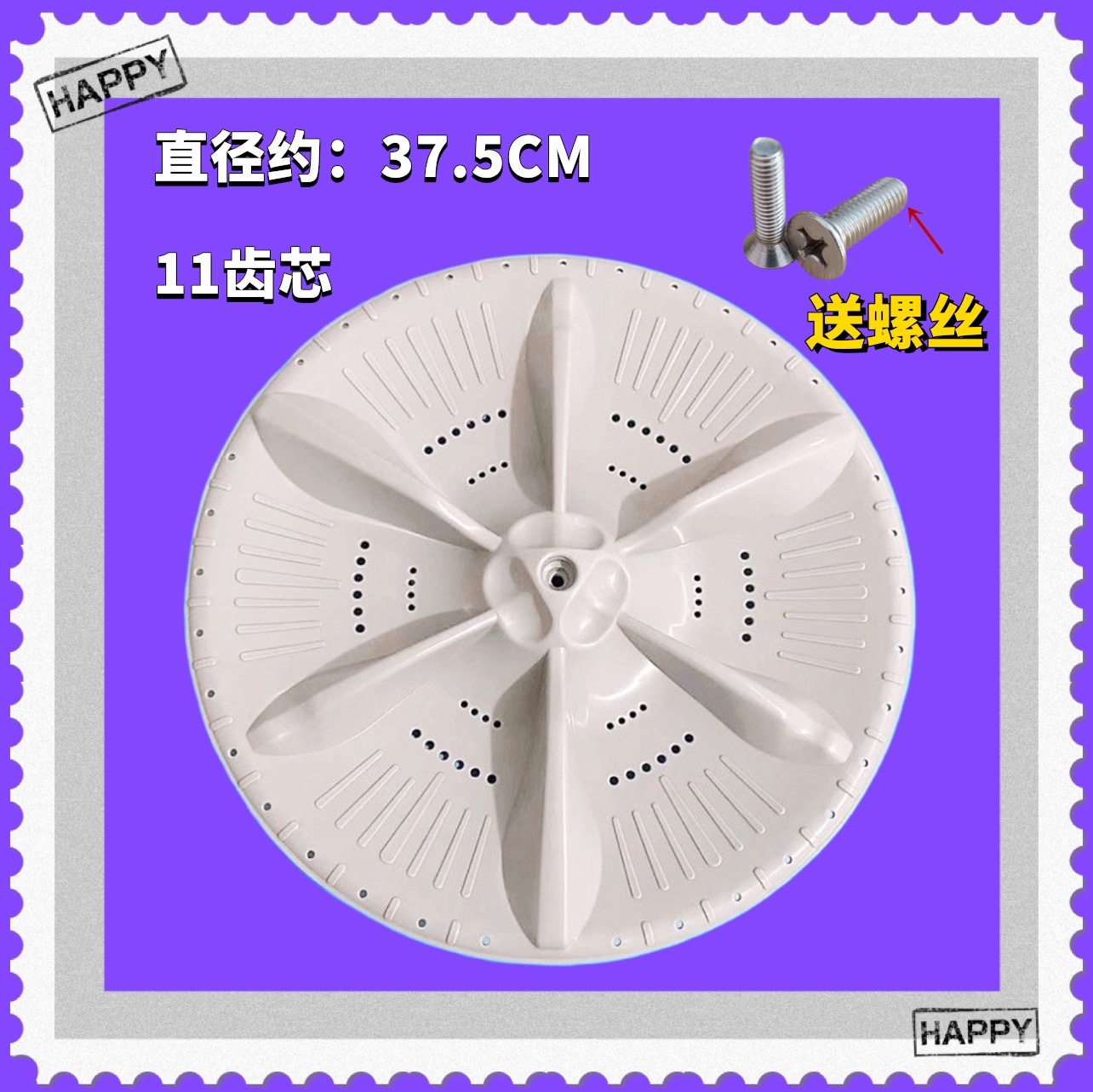 适用美的MB90VT13 MB90VN13洗衣机波轮转盘旋转涡轮内桶底盘 37.5