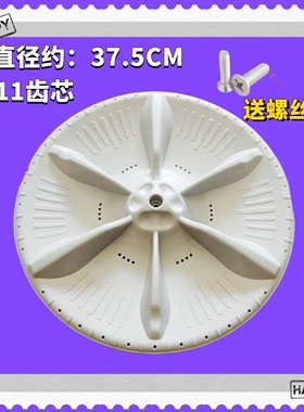 适用于小天鹅洗衣机TB80VN02D TB80V20 TB70-V1059HL波轮转盘底盘