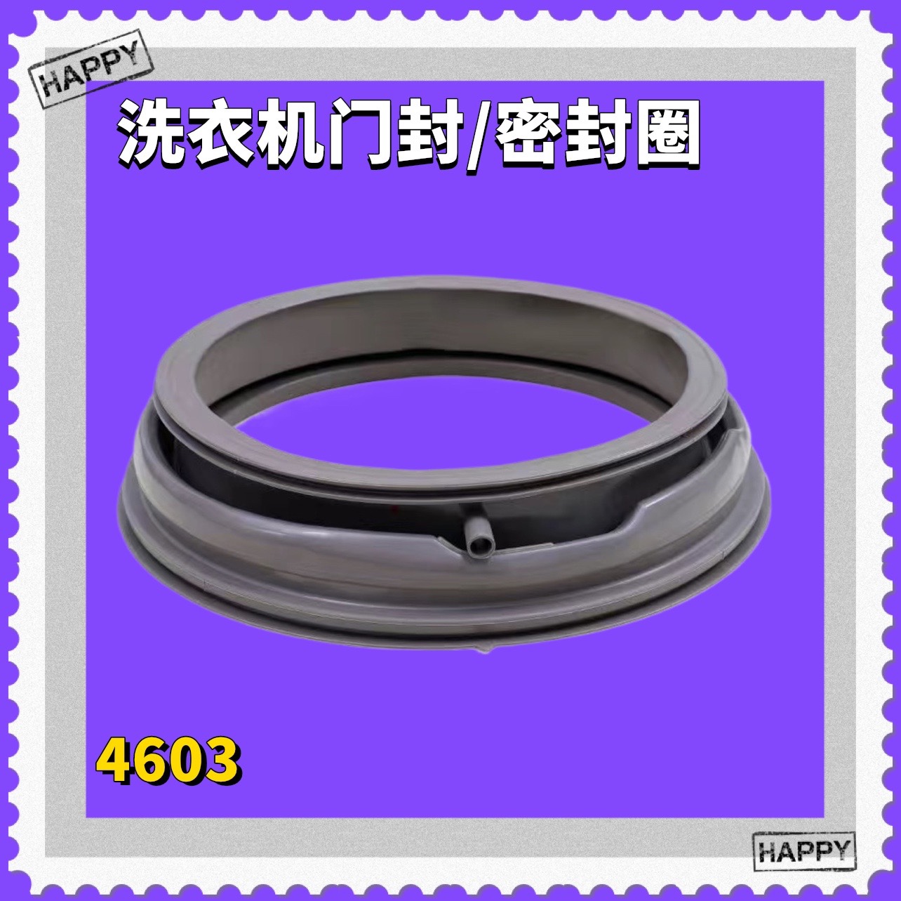 适用三洋惠而浦洗衣机WF90BW865W,WF100BIS565S门封橡胶圈密封圈