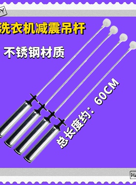 适用海尔洗衣机吊杆ES100BZ969 EB100F959U1平衡100BZ059/100Z039