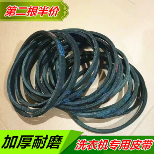 525 海尔全自动洗衣机皮带V12358三角传动带O 513 522 412