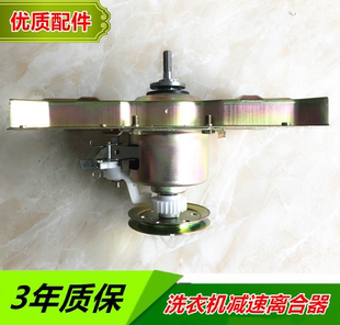 美的洗衣机离合器 MB55-V3006G/60-3009G(S) MB55V30减速总成轴承