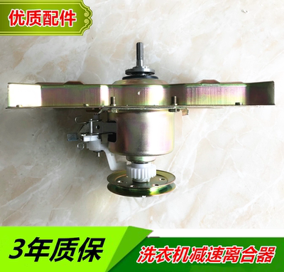 美的洗衣机离合器 MB55-V3006G/60-3009G(S) MB55V30减速总成轴承