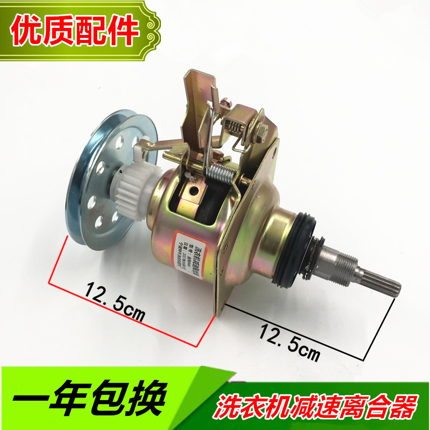 适用金羚洗衣机全新 XQB60-A18B XQB60-A19B 离合器减速器总成