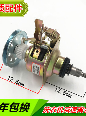 适用金羚洗衣机全新 XQB75-959GF XQB75-A318E 离合器减速器总成