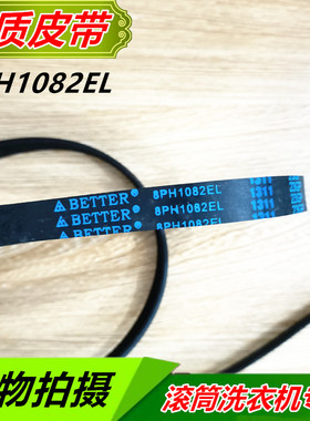 松下滚筒洗衣机XQG52-V52NW V52NS 52NDW皮带盘8PH1082E皮带包邮