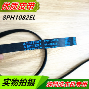 V7255 XQG70 传动带 V7132 适用松下滚筒洗衣机皮带XQG70