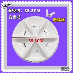 35.5CM 适用新乐XPB80 8628SL洗衣机波轮底转盘 8628S 方齿 8616S