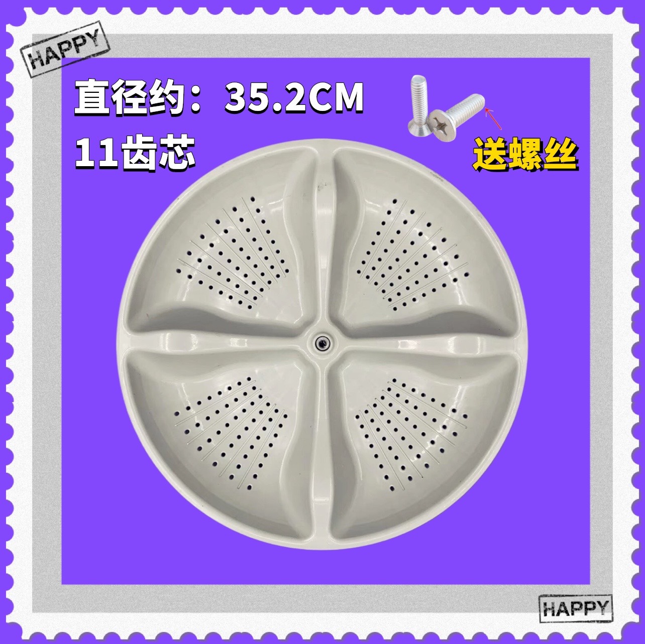 适用海尔XQB75-ZH1236 B8001Z71V B8008Z71V洗衣机波轮转盘  35CM