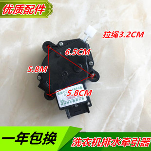 XQB52 小天鹅XQB33 868 XQB40 2008FG洗衣机排水电机阀牵引器
